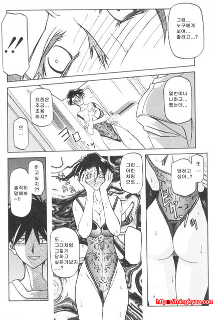 모래의 사슬 01-4_by 망가 이미지 #13