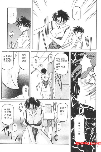 모래의 사슬 01-4_by 망가 이미지 #14