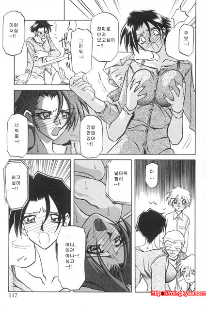 모래의 사슬 01-4_by 망가 이미지 #24