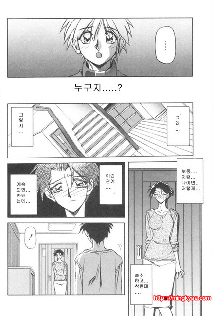 모래의 사슬 01-3_by 망가 이미지 #15