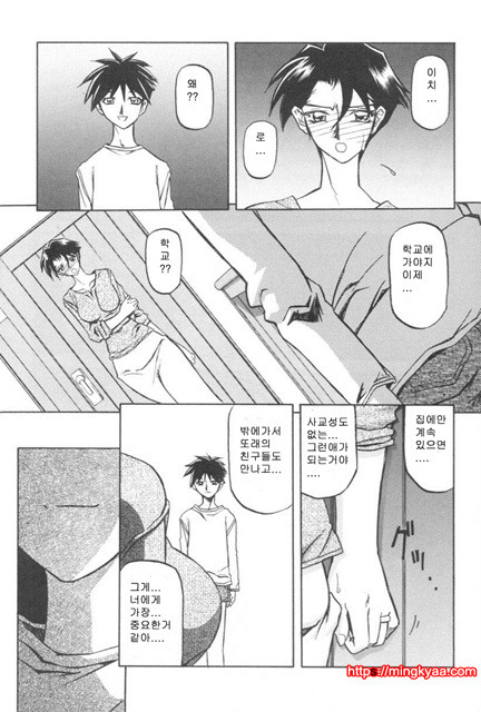 모래의 사슬 01-3_by 망가 이미지 #16