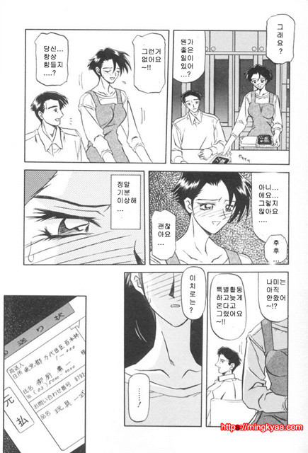 모래의 사슬 01-2_by 망가 이미지 #14