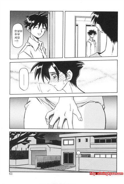 모래의 사슬 01-2_by 망가 이미지 #20