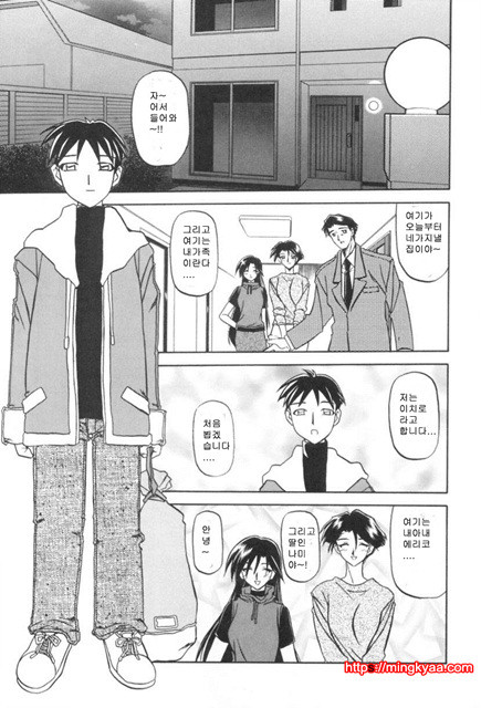 모래의 사슬 01-1_by 망가 이미지 #9