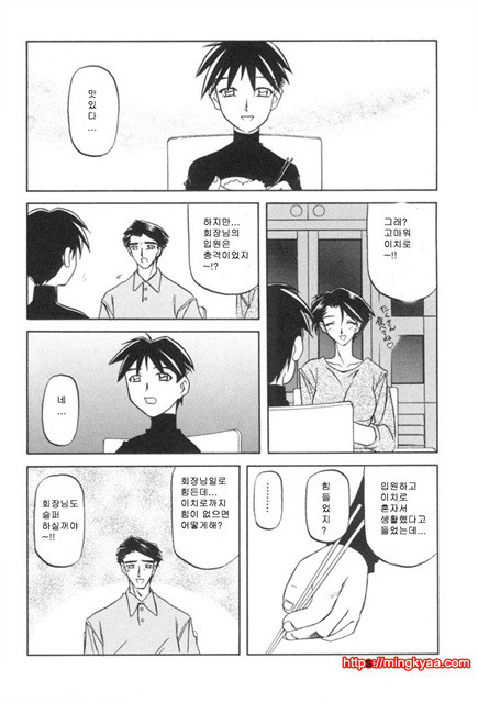 모래의 사슬 01-1_by 망가 이미지 #14