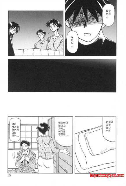 모래의 사슬 01-1_by 망가 이미지 #15