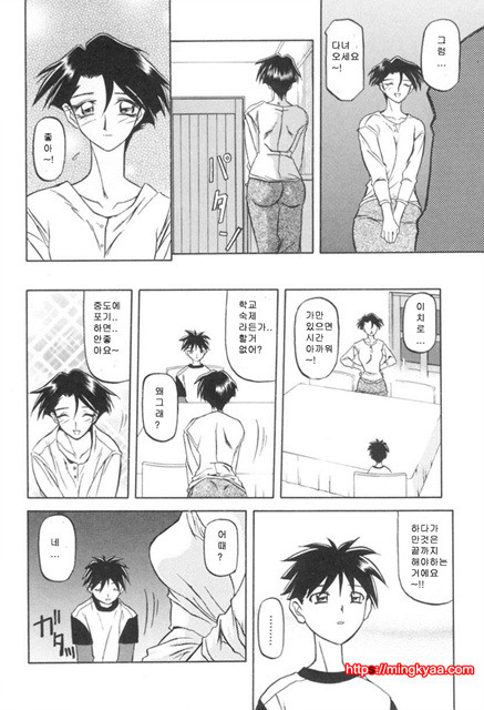 모래의 사슬 01-1_by 망가 이미지 #28