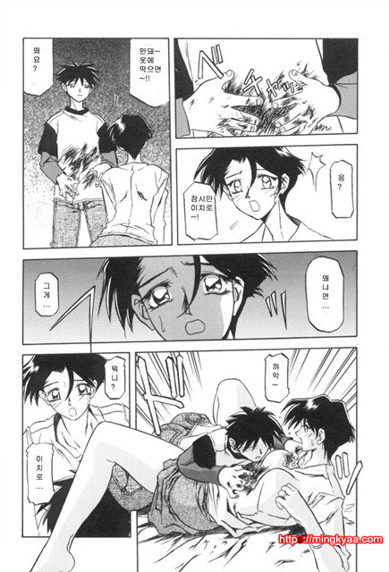 모래의 사슬 01-1_by 망가 이미지 #31