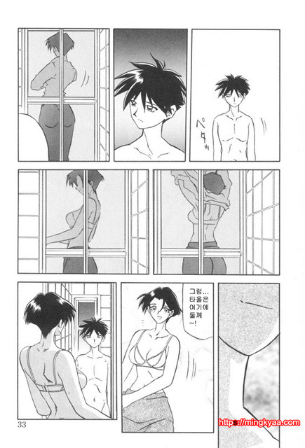 모래의 사슬 01-1_by 망가 이미지 #33