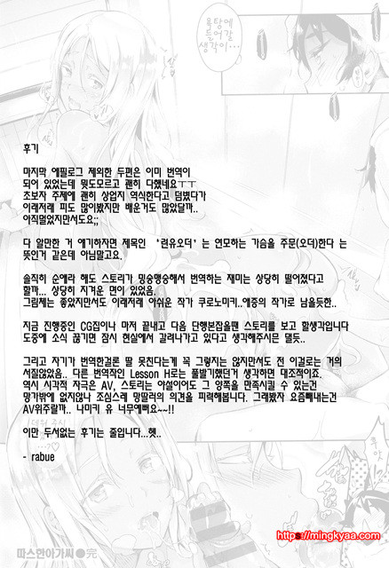 련 유 오-더- 9_by 망가 이미지 #35