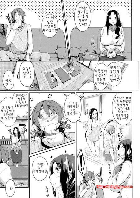 련 유 오-더- 7_by 망가 이미지 #3