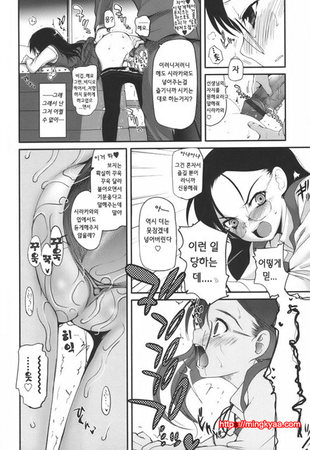 독아 6_by 망가 이미지 #8