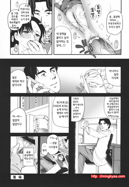 독아 4_by 망가 이미지 #19