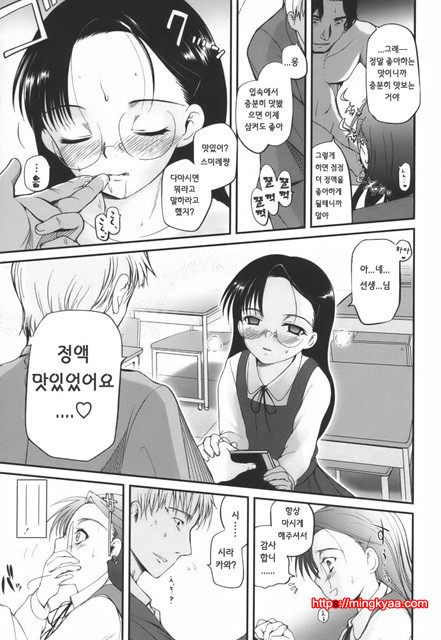 독아 3_by 망가 이미지 #10