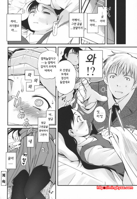 독아 3_by 망가 이미지 #23