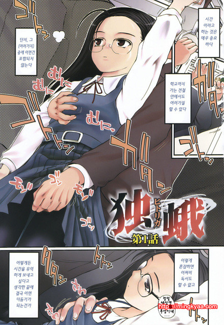 독아 1_by 망가 이미지 #2