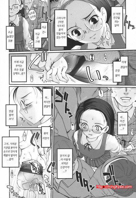 독아 1_by 망가 이미지 #7