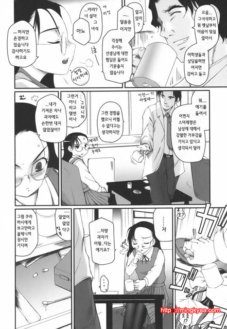 독아 1_by 망가 이미지 #15