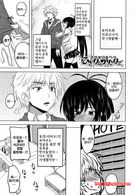 데빌 체리파이 9_by 망가 이미지 #1