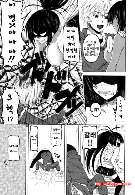 데빌 체리파이 9_by 망가 이미지 #3