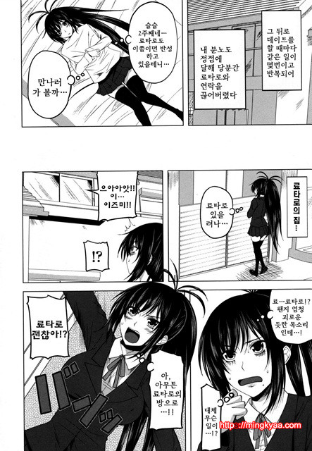 데빌 체리파이 9_by 망가 이미지 #4