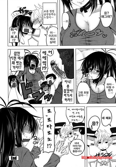 데빌 체리파이 9_by 망가 이미지 #20