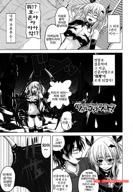 데빌 체리파이 9_by 망가 이미지 #21