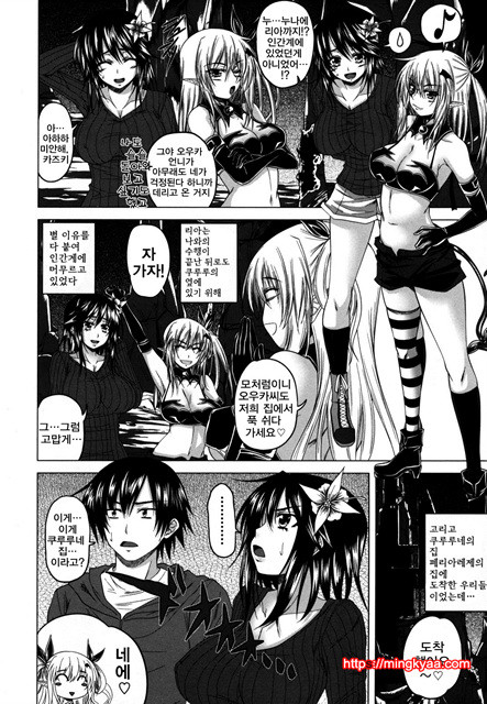 데빌 체리파이 9_by 망가 이미지 #22