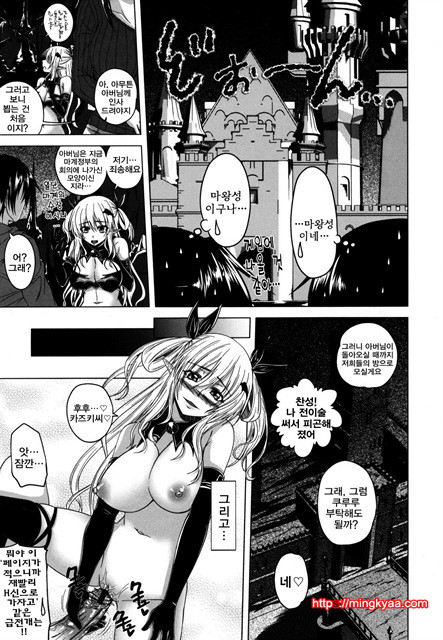 데빌 체리파이 9_by 망가 이미지 #23