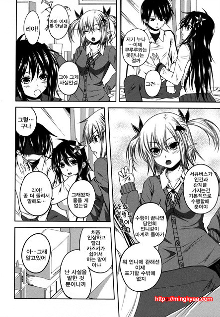 데빌 체리파이 8_by 망가 이미지 #2