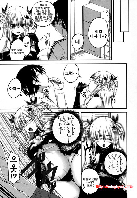 데빌 체리파이 8_by 망가 이미지 #19