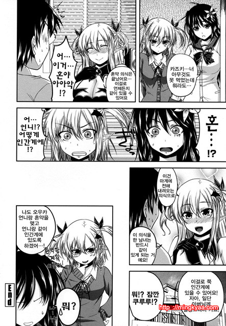 데빌 체리파이 8_by 망가 이미지 #20