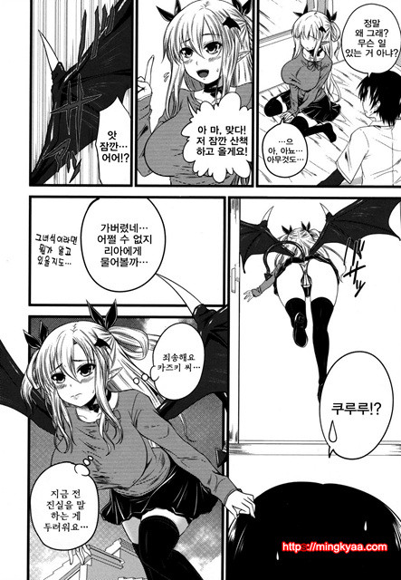 데빌 체리파이 7_by 망가 이미지 #2