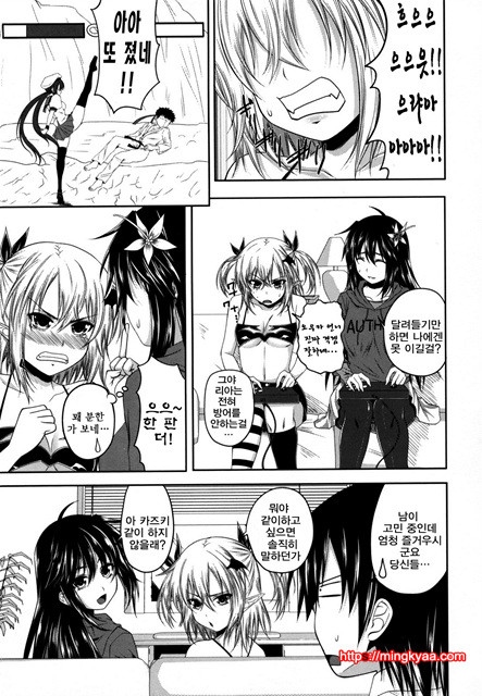 데빌 체리파이 7_by 망가 이미지 #3