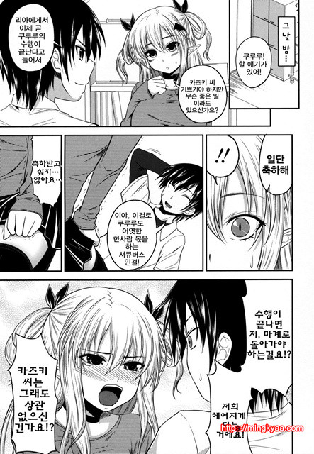 데빌 체리파이 7_by 망가 이미지 #5