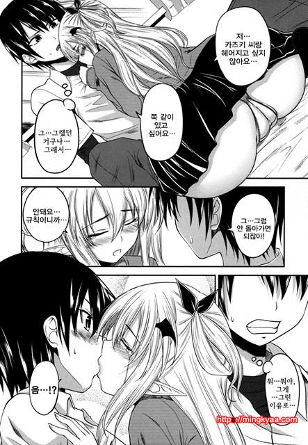 데빌 체리파이 7_by 망가 이미지 #6