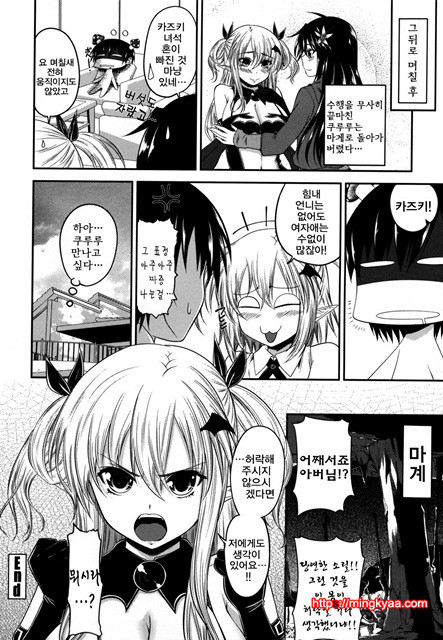 데빌 체리파이 7_by 망가 이미지 #20