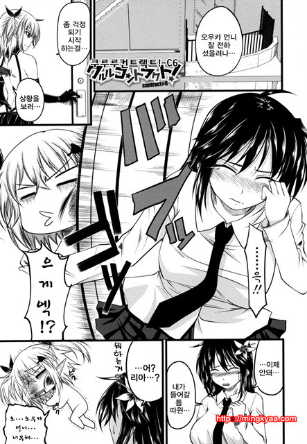 데빌 체리파이 6_by 망가 이미지 #1