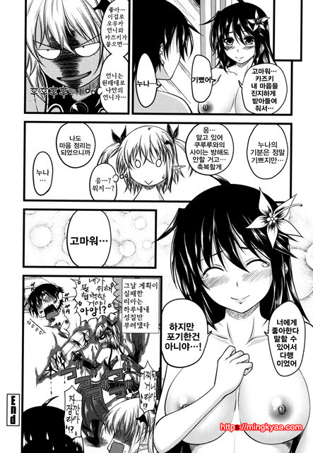 데빌 체리파이 6_by 망가 이미지 #20