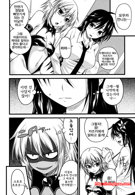 데빌 체리파이 5_by 망가 이미지 #4