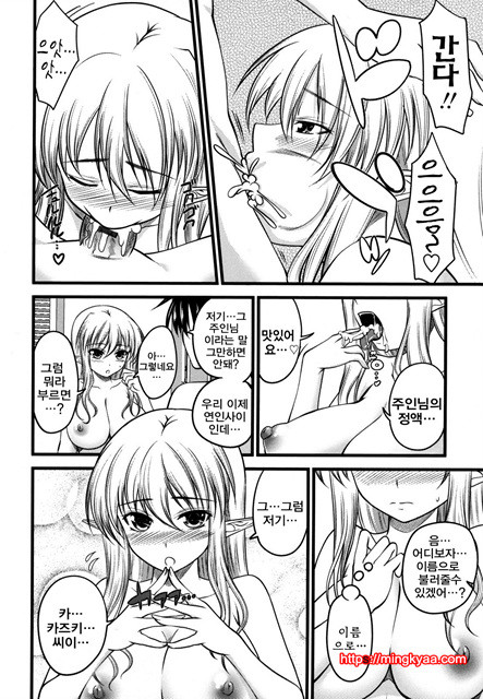 데빌 체리파이 5_by 망가 이미지 #12