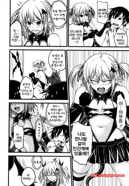 데빌 체리파이 4_by 망가 이미지 #2