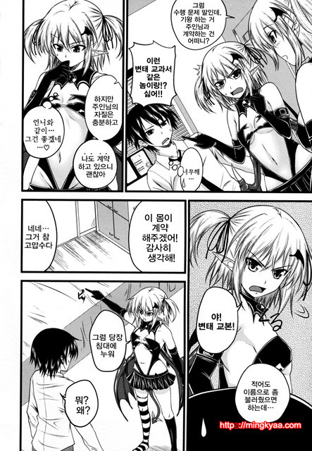 데빌 체리파이 4_by 망가 이미지 #4