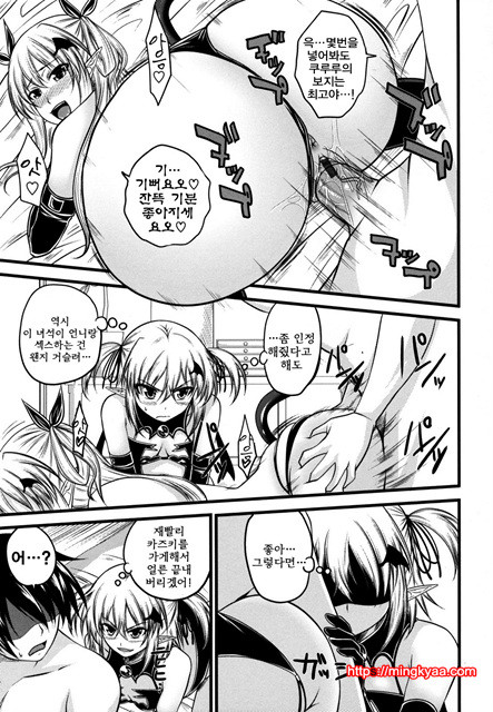 데빌 체리파이 4_by 망가 이미지 #13