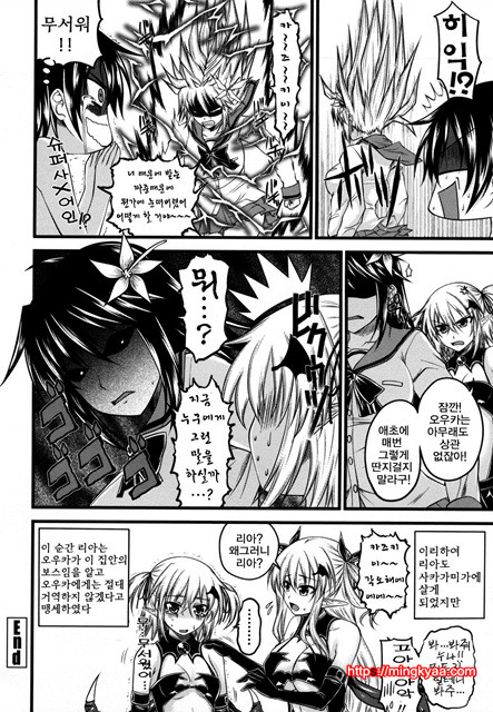 데빌 체리파이 4_by 망가 이미지 #20