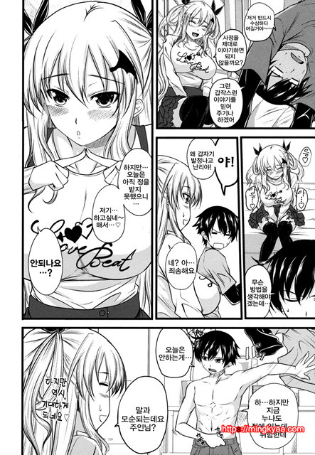 데빌 체리파이 2_by 망가 이미지 #4