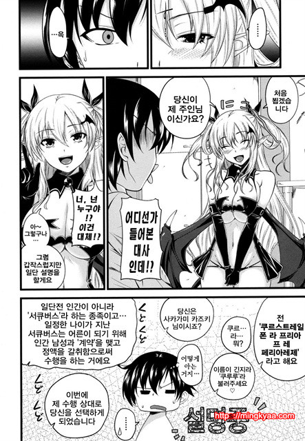 데빌 체리파이 1_by 망가 이미지 #10