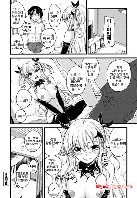 데빌 체리파이 1_by 망가 이미지 #26