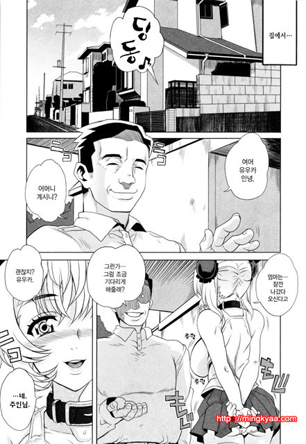 데레후 토라레 8_by 망가 이미지 #23