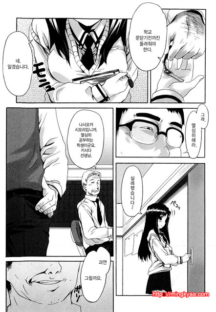 데레후 토라레 7_by 망가 이미지 #2